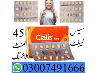 Cialis 5Mg Tablets (Tadalafil) Buy Online Price In Pakistan - 03007491666