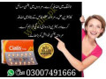 cialis-5mg-price-in-gujrat-03007491666-small-0