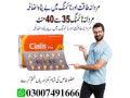 cialis-5mg-price-in-karachi-03007491666-small-0