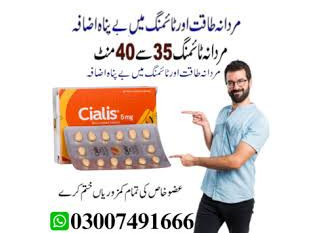 Cialis 5Mg Price In Karachi - 03007491666