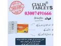 cialis-5mg-price-in-sadiqabad-03007491666-small-0