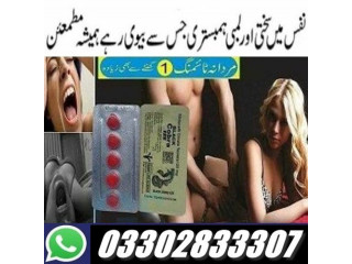 Black Cobra Tablets in Faisalabad | 03302833307