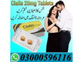 cialis-5mg-14-tablets-in-lahore-03302833307-small-0