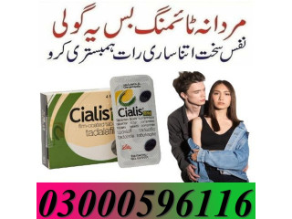 Cialis 20mg Of 4 Tab In Blue Area Islamabad - 03302833307