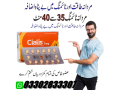 cialis-5mg-timing-tablet-in-rawalpindi-03302833307-small-0