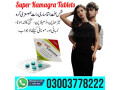 super-kamagra-tablets-in-ahmed-pur-east-03003778222-small-3