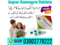 super-kamagra-tablets-in-ahmed-pur-east-03003778222-small-1