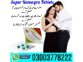 super-kamagra-tablets-in-ahmed-pur-east-03003778222-small-2