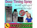 dooz-14000-timing-spray-in-pakistan-03230720089-small-0