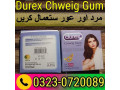 durex-chewing-gum-male-and-female-in-pakistan-03230720089-small-0