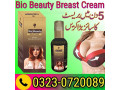 bio-beauty-breast-cream-in-pakistan-03230720089-small-0