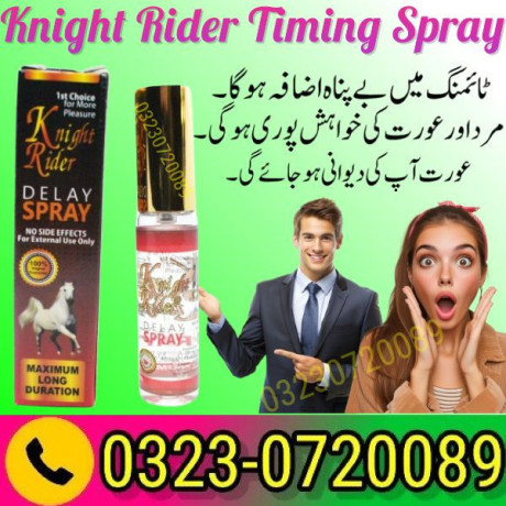 knight-rider-timing-spray-in-pakistan-03230720089-order-now-big-0