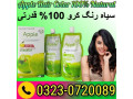 apple-hair-color-price-in-pakistan-03230720089-order-now-small-0