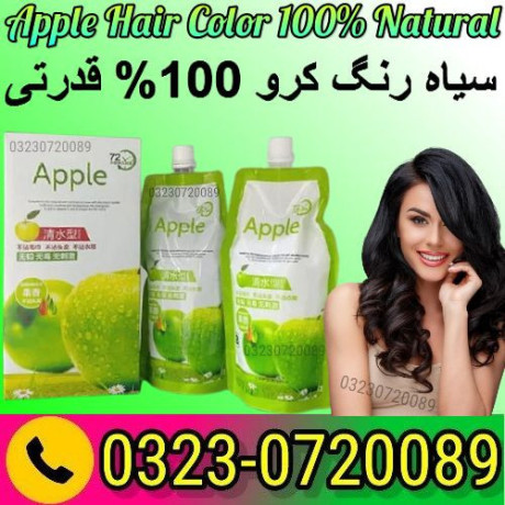 apple-hair-color-price-in-pakistan-03230720089-order-now-big-0