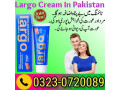 largo-cream-online-price-in-pakistan-03230720089-easyshop-small-0