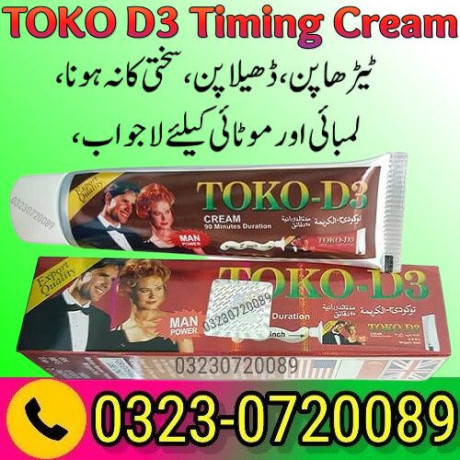 toko-d3-cream-in-pakistan-03230720089-big-0