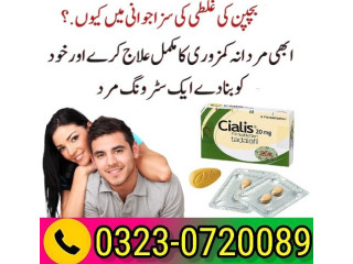 Cialis 20mg Tadalafil Price In Pakistan 03230720089 1 Pak 4 Tablets