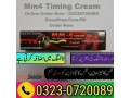 mm4-timing-cream-in-pakistan-03230720089-small-0