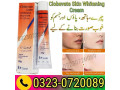 clobevate-skin-whitening-cream-in-pakistan-03230720089-small-0