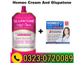 homeo-cream-and-glupatone-in-pakistan-03230720089-small-0