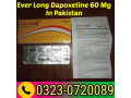 everlong-dapoxetine-60-mg-in-pakistan-03230720089-small-0