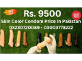 skin-color-condom-price-in-pakistan-03230720089-easyshop-small-0