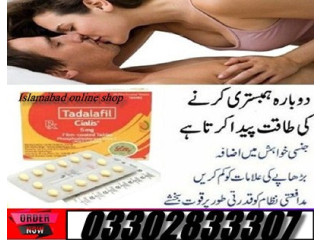 Cialis 5Mg Tablets In Pakistan 03302833307