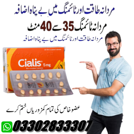 cialis-5mg-tablets-in-rawalpindi-03302833307-big-0