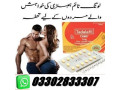 cialis-5mg-tablets-in-lahore-03302833307-small-0