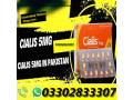 cialis-5mg-tablets-in-peshawar-03302833307-small-0