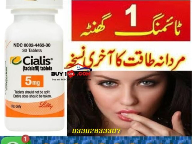 cialis-5mg-tablet-in-islamabad-03001421499-big-0