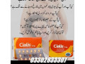 cialis-5mg-tablet-in-karachi-03001421499-small-0