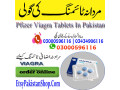 viagra-same-day-delivery-price-in-pakistan-03302833307-small-0