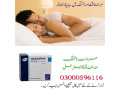 viagra-same-day-delivery-in-karachi-03302833307-small-0