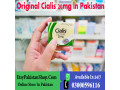 cialis-20mg-tablets-price-in-pakistan-03302833307-small-0