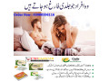 cialis-20mg-tablets-in-faisalabad-03302833307-small-0