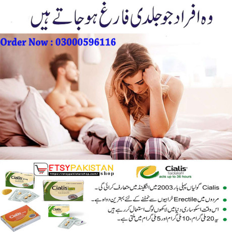 cialis-20mg-tablets-in-faisalabad-03302833307-big-0