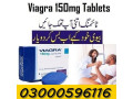 viagra-same-day-delivery-in-rawalpindi-03302833307-small-0