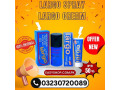 buy-largo-spray-largo-cream-03230720089-new-offer-small-0